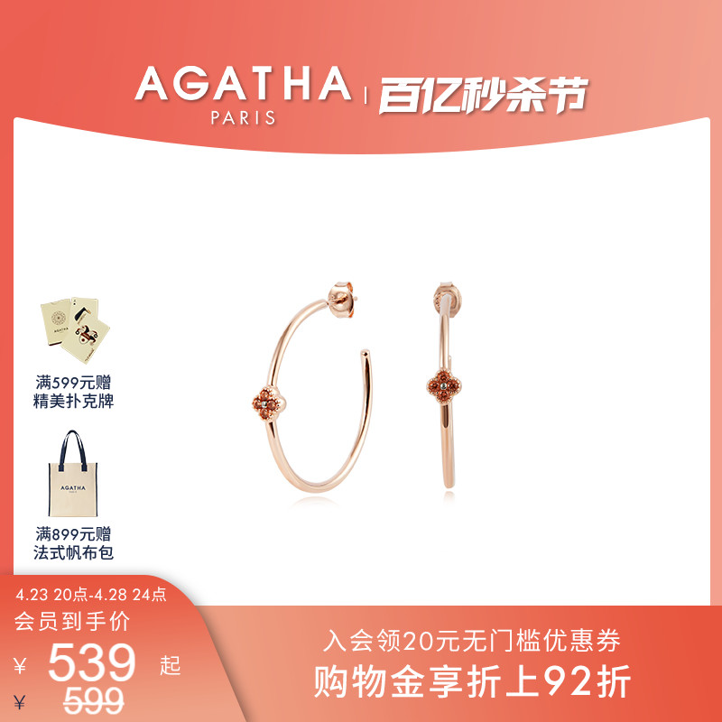 【520礼物】AGATHA/瑷嘉莎幸运四叶花金盏系列玫瑰金耳环耳饰