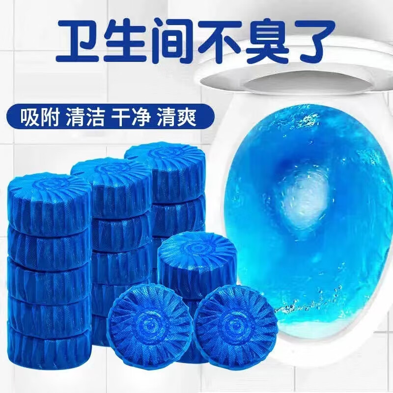 洁厕宝蓝泡泡马桶清洁剂洁厕灵强力去污自动厕所尿垢卫生间除臭块