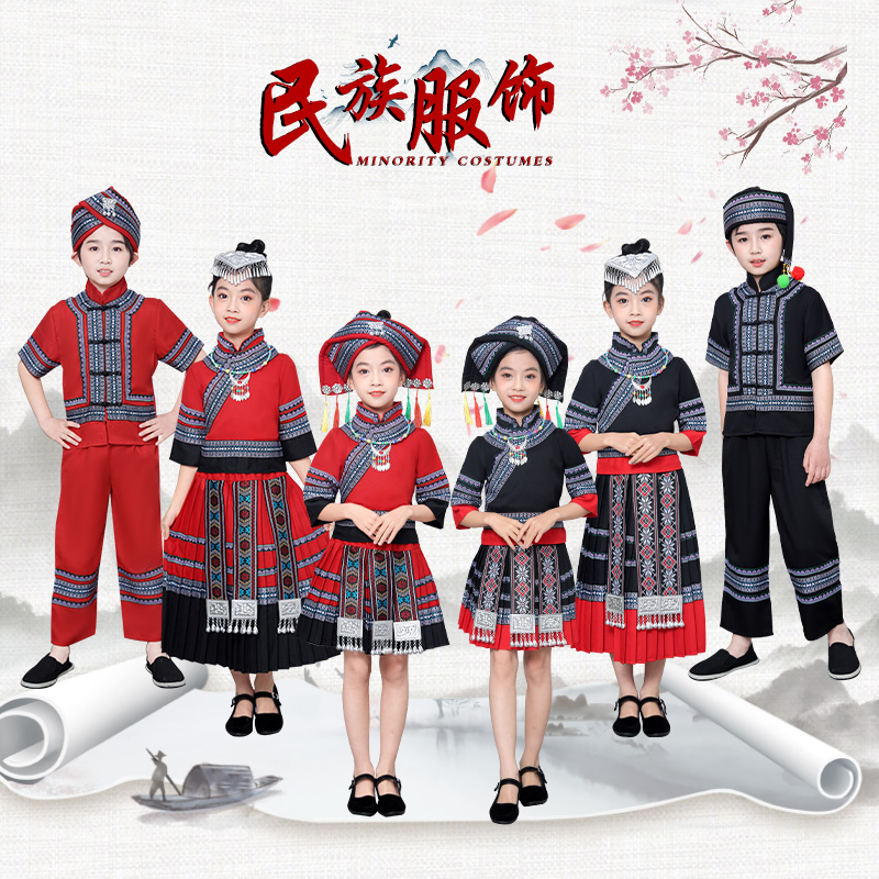 儿童新款三月三壮族服装男女童壮乡族少数民族舞傣族苗族彝族服饰