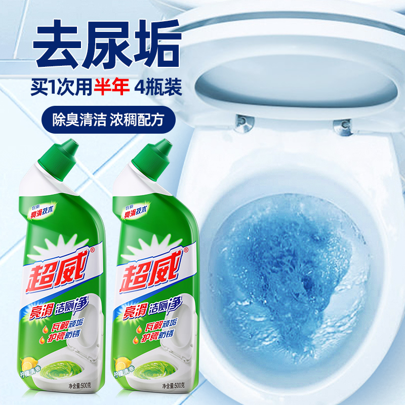 超威洁厕灵液洗厕所除臭清香型马桶清洁剂神器除垢去黄强力去渍净
