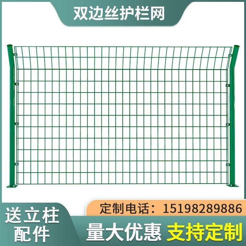 高速公路隔离网铁丝网围栏双边丝护栏网框架防护网钢丝网片养殖网