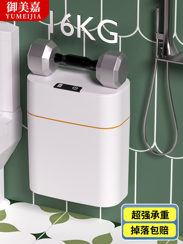 家用新款智能感应马桶厕纸桶厕所卫生间电动大容量壁挂式垃圾桶