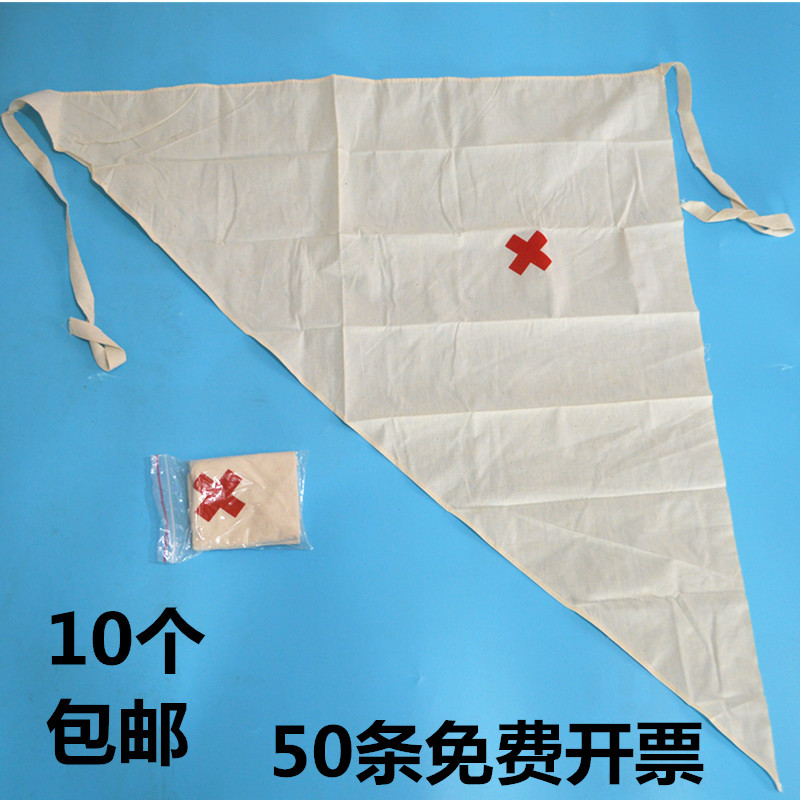 培训三角巾医院用纯棉户外包扎绷带红十字培训专用三角巾特价包邮