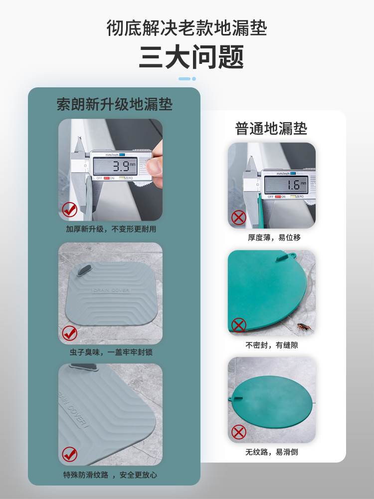 地漏防臭器硅胶垫厕所除臭贴卫生间堵口器封口盖下水道防返臭神器