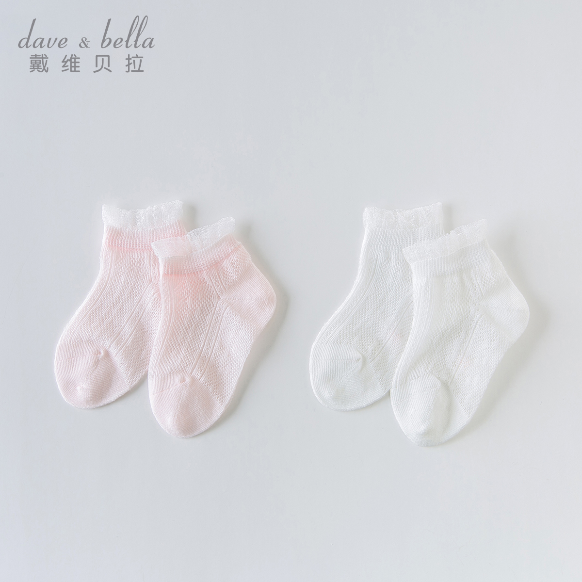 戴维贝拉davebella女童袜子  夏季新款薄款丝袜宝宝弹力短袜