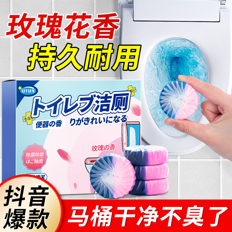 蓝泡泡马桶自动清洁剂洁厕块去异味留香洁厕灵强力除垢除臭清香型