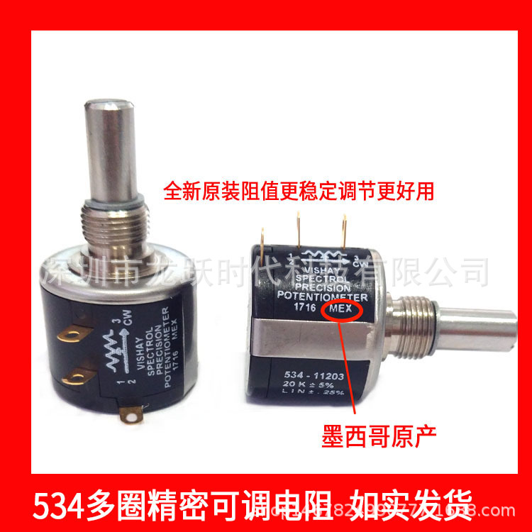 534-11503 MOD534 RES50K精密多圈线绕电位器2W电位调节器电阻