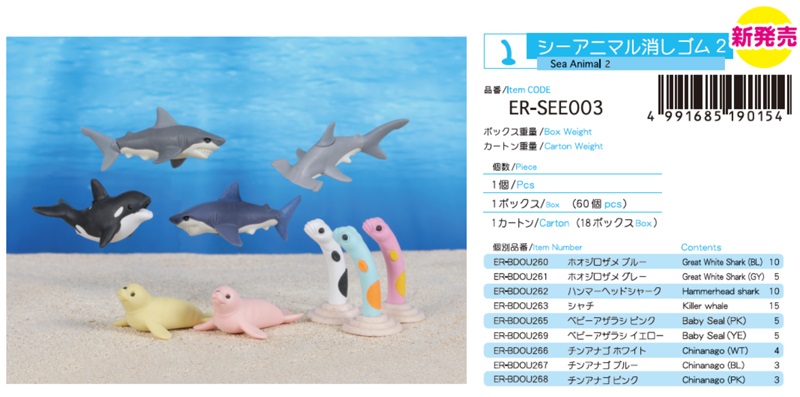 IWAKO 岩泽趣味拼插橡皮海洋系列大白鲨鲸鱼海蛇平头鲨虎鲸盒装包