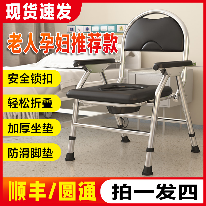 坐便器老人移动马桶家用折叠坐便凳子简易大便坐椅孕妇厕所坐便椅