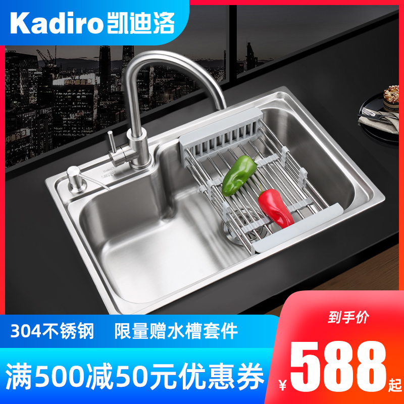 凯迪洛厨房水槽家用单槽双槽带龙头手工加厚洗碗304不锈钢洗菜盆