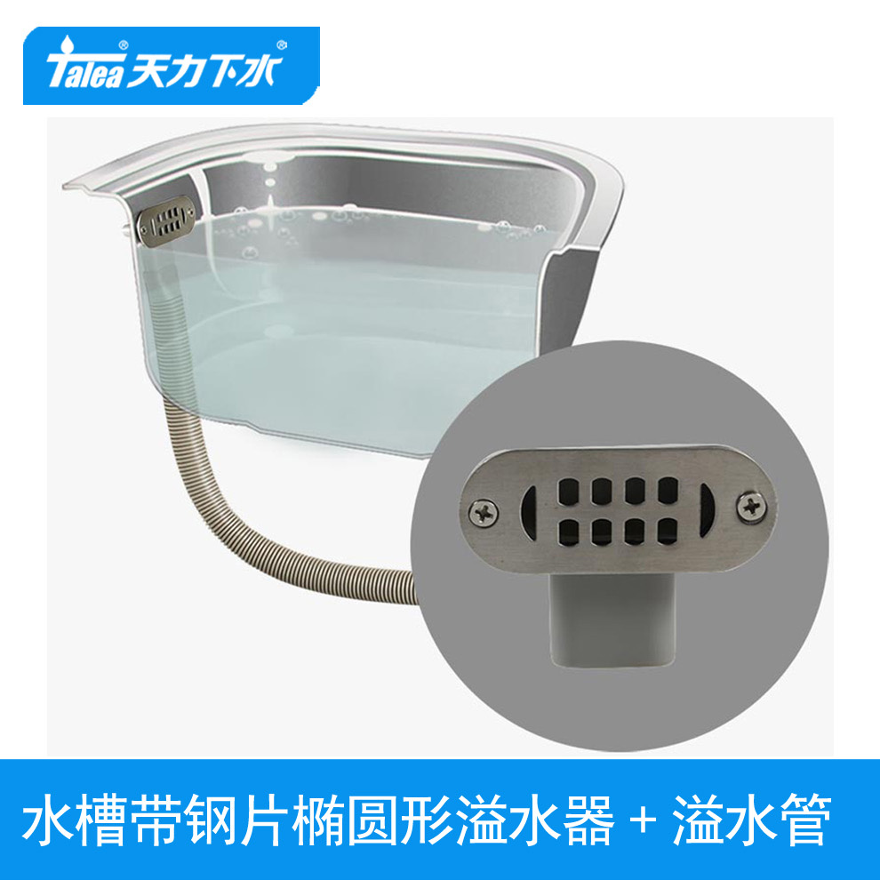 墨林厨房下水器QY005侧向溢水头洗菜盆 配件 可配樱花溢水管接头