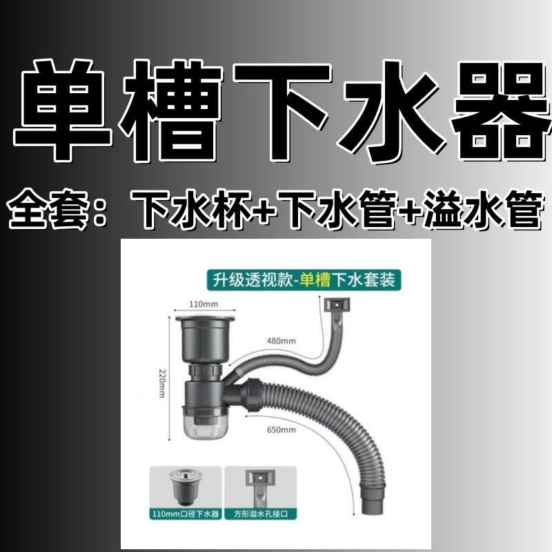 【厨房专用】洗菜盆水槽双槽下水管道洗碗池配件下水器排水管防臭