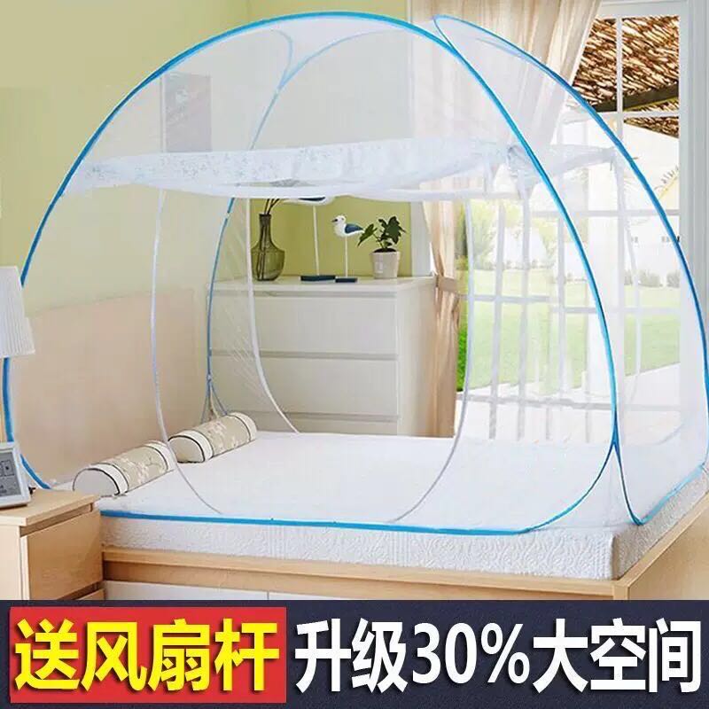 蒙古包蚊帐1.5m单人床1.2米双人床1.8M免安装可折叠魔术蚊帐单门