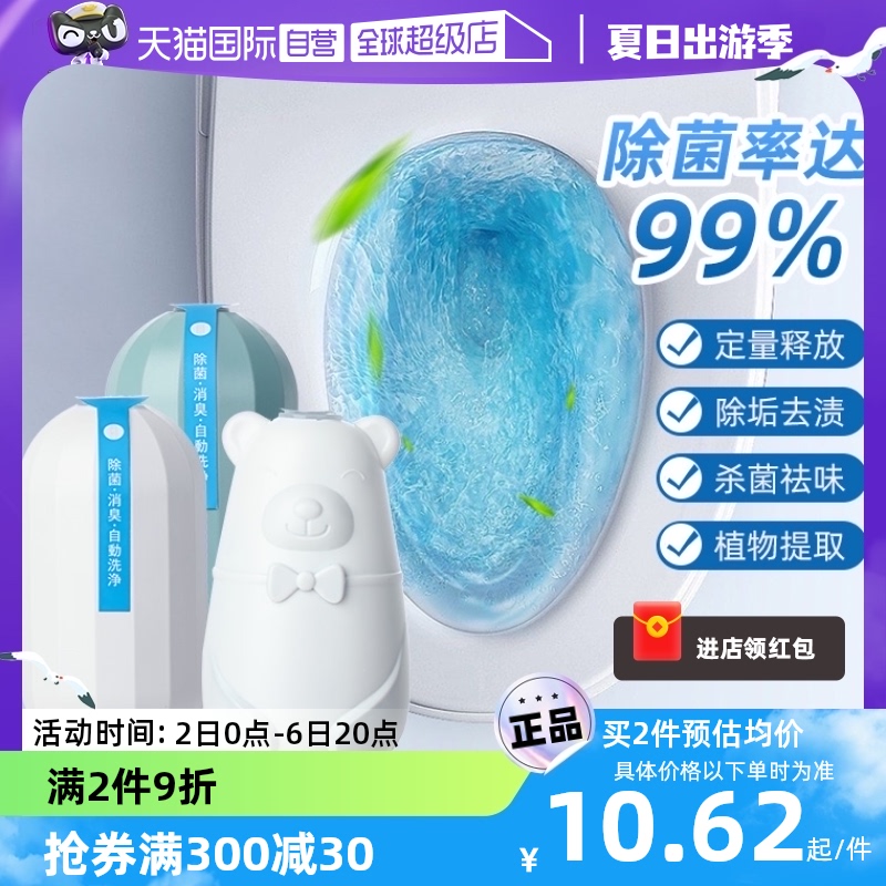 【自营】KABAMURA日本卫生间除臭去味洁厕灵蓝泡泡去污马桶清洁剂