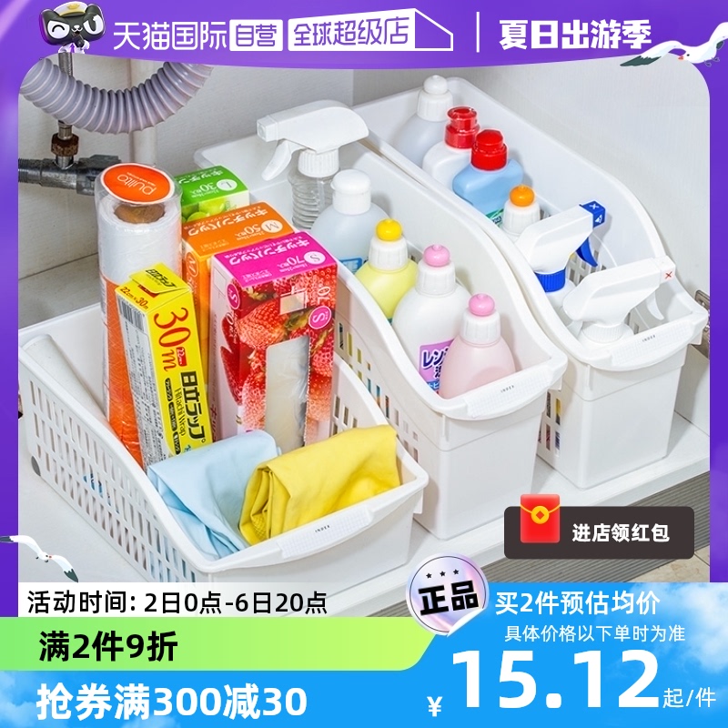 【自营】日本橱柜收纳盒家用厨房洗手间下水槽置物架带滑轮收纳筐