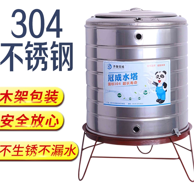 304不锈钢水塔储水罐家用水塔太阳能热水器储水箱凉水桶蓄水箱