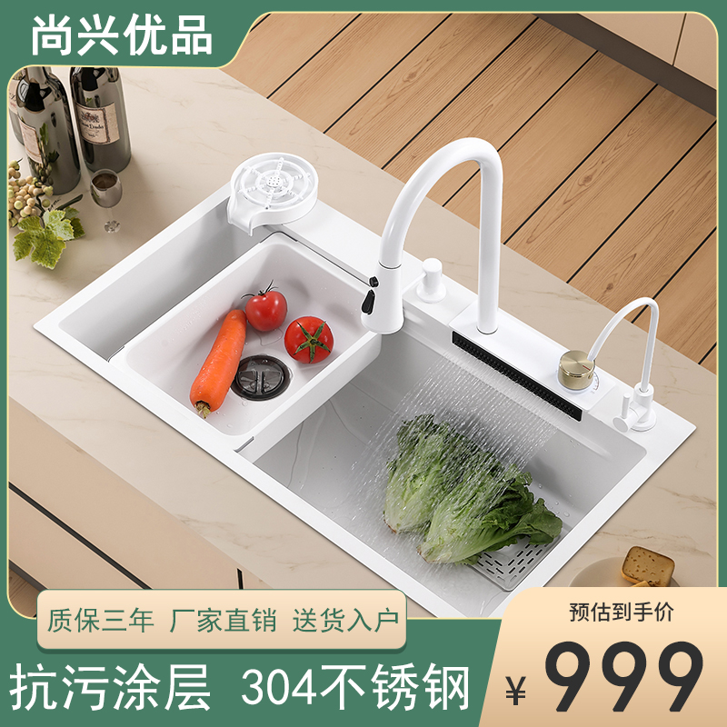 尚兴优品厨房304不锈钢白色飞雨瀑布水槽多功能单槽洗菜盆洗碗池
