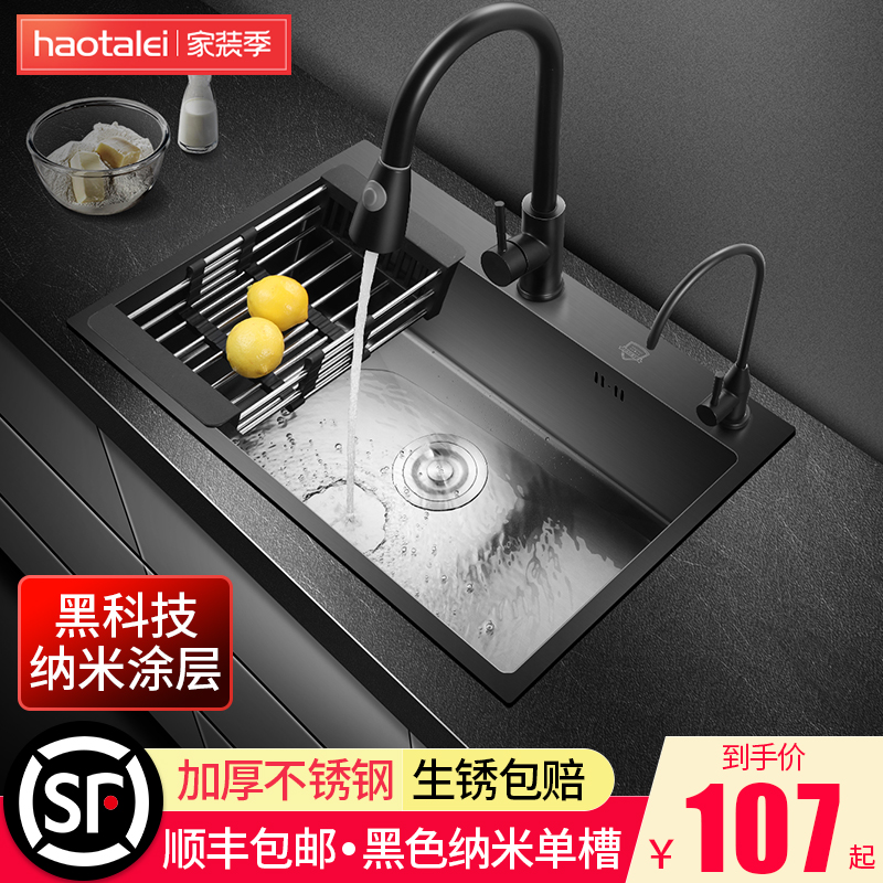好太太纳米水槽单槽 304不锈钢洗菜盆厨房洗碗槽水池手工洗菜池