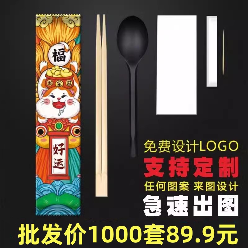 一次性筷子四件套定制外卖餐具商用套装四合一筷子三件套筷子餐饮