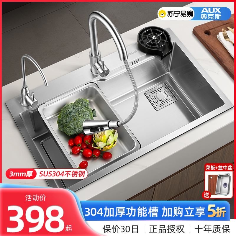 奥克斯304不锈钢洗菜盆 厨房水槽家用大单槽水池洗碗槽洗碗池1710