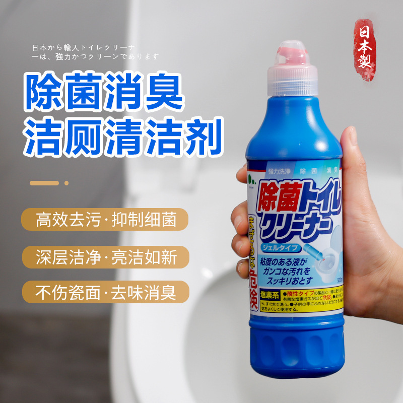 日本进口除菌马桶清洁剂洁厕灵蓝泡泡厕所除臭去异味洁厕包500ml