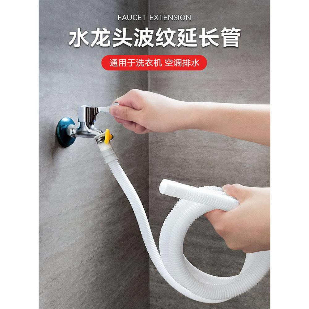 洗衣机水管延长管空调地暖排水管接水龙头加长塑料水管软管进水