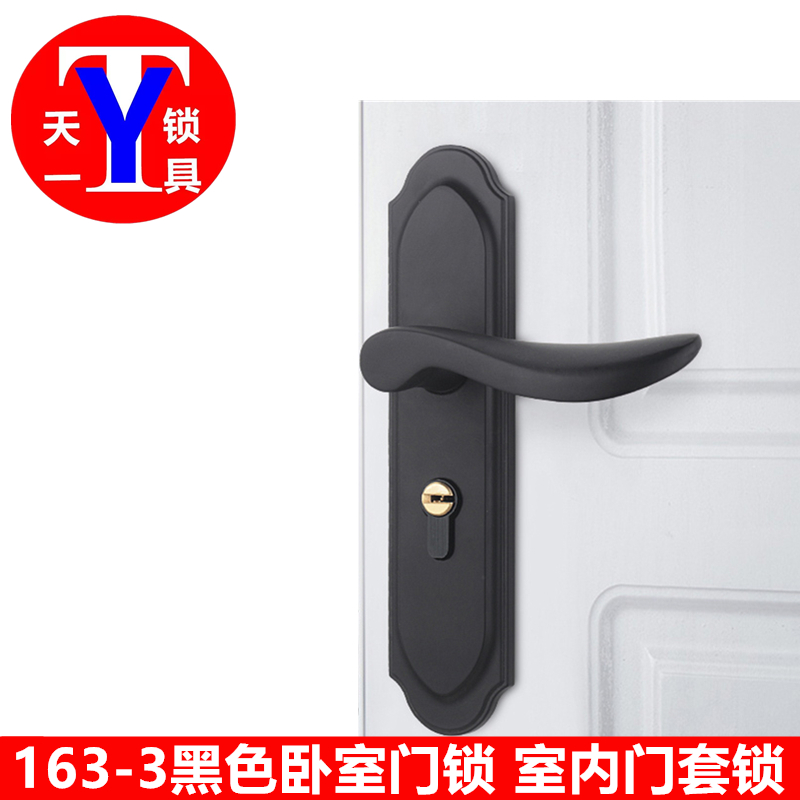 索菲特163-3雅典黑室内门锁套装室内门卧室执手锁套装门锁170孔距