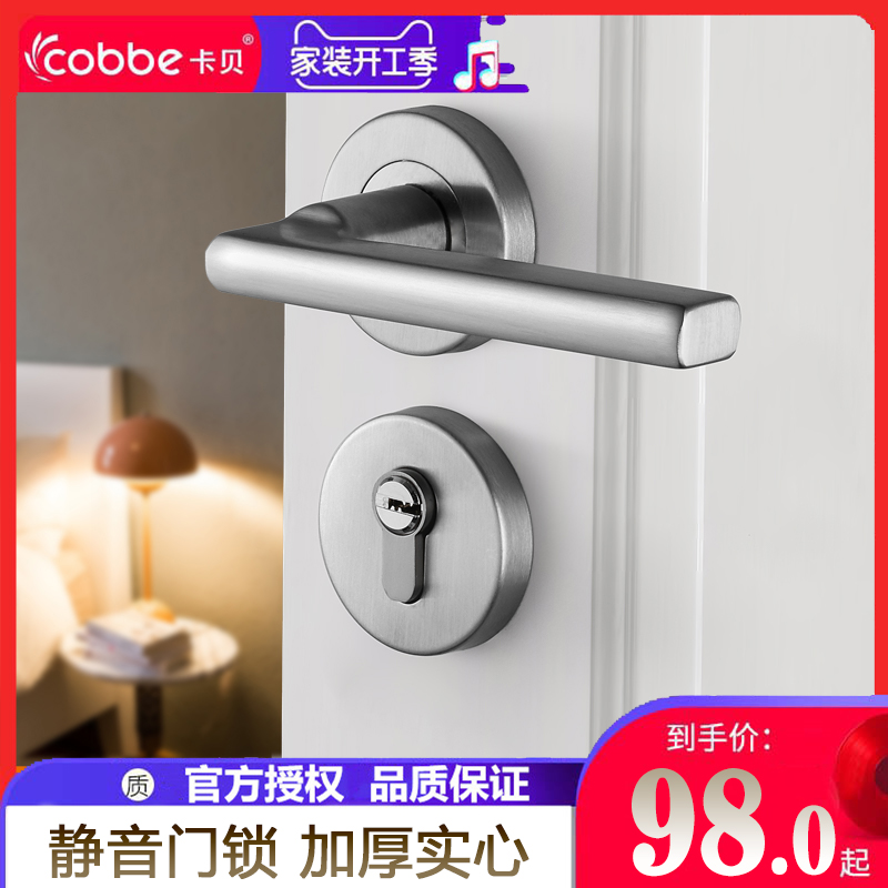 卡贝分体锁不锈钢门锁房间门卧室通用型锁具实心执手室内门锁套装