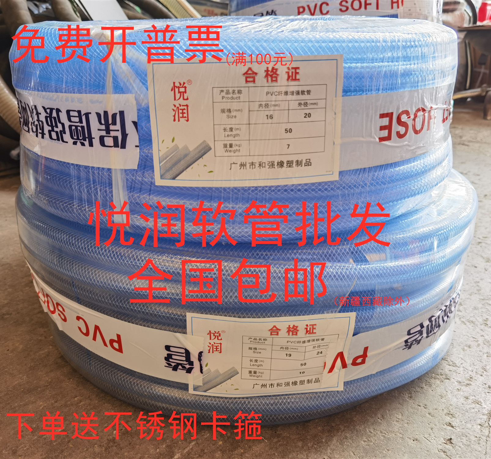 厂家销软水管PVC网管家用水管花园管纤维增强软管水龙头管洗车管