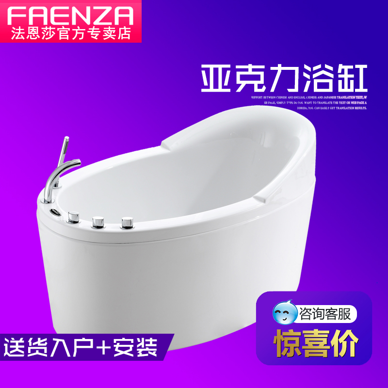 法恩莎卫浴洁具压克力独立浴缸1.3米五件套普通浴缸澡盆FW007Q