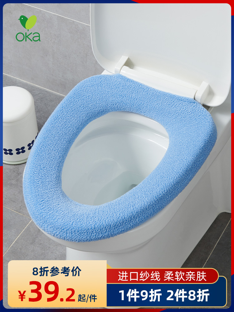 日本oka智能马桶垫加厚保暖坐垫圈 家用厕所卫生间可机洗坐便器套