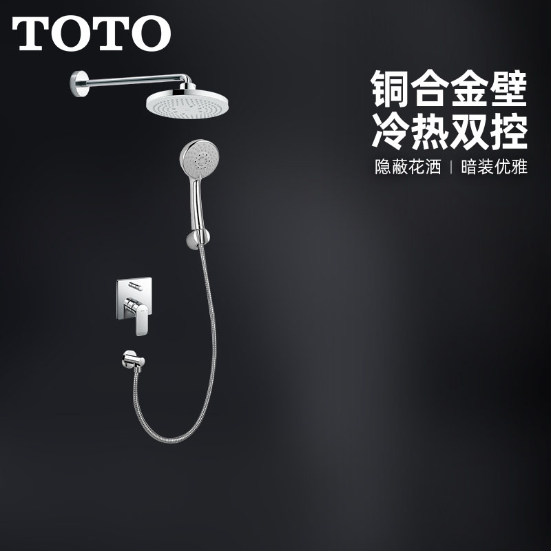 TOTO卫浴暗装花洒套装入墙式卫生间隐藏花洒淋浴TBG04304B(05-L)
