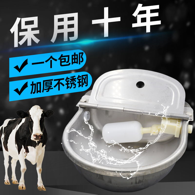 不锈钢牛用饮水碗养殖水槽猪喝水铸铁喂水牛马饮水槽羊自动饮水器