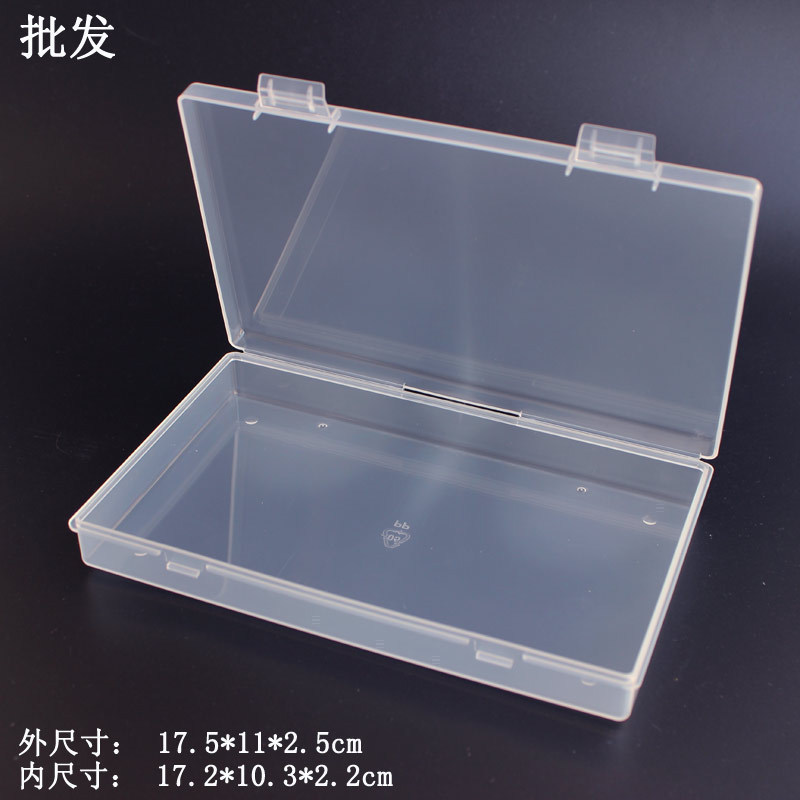长方形pp塑料盒文具包装盒电子元件五金工具零件盒便携迷你小收纳