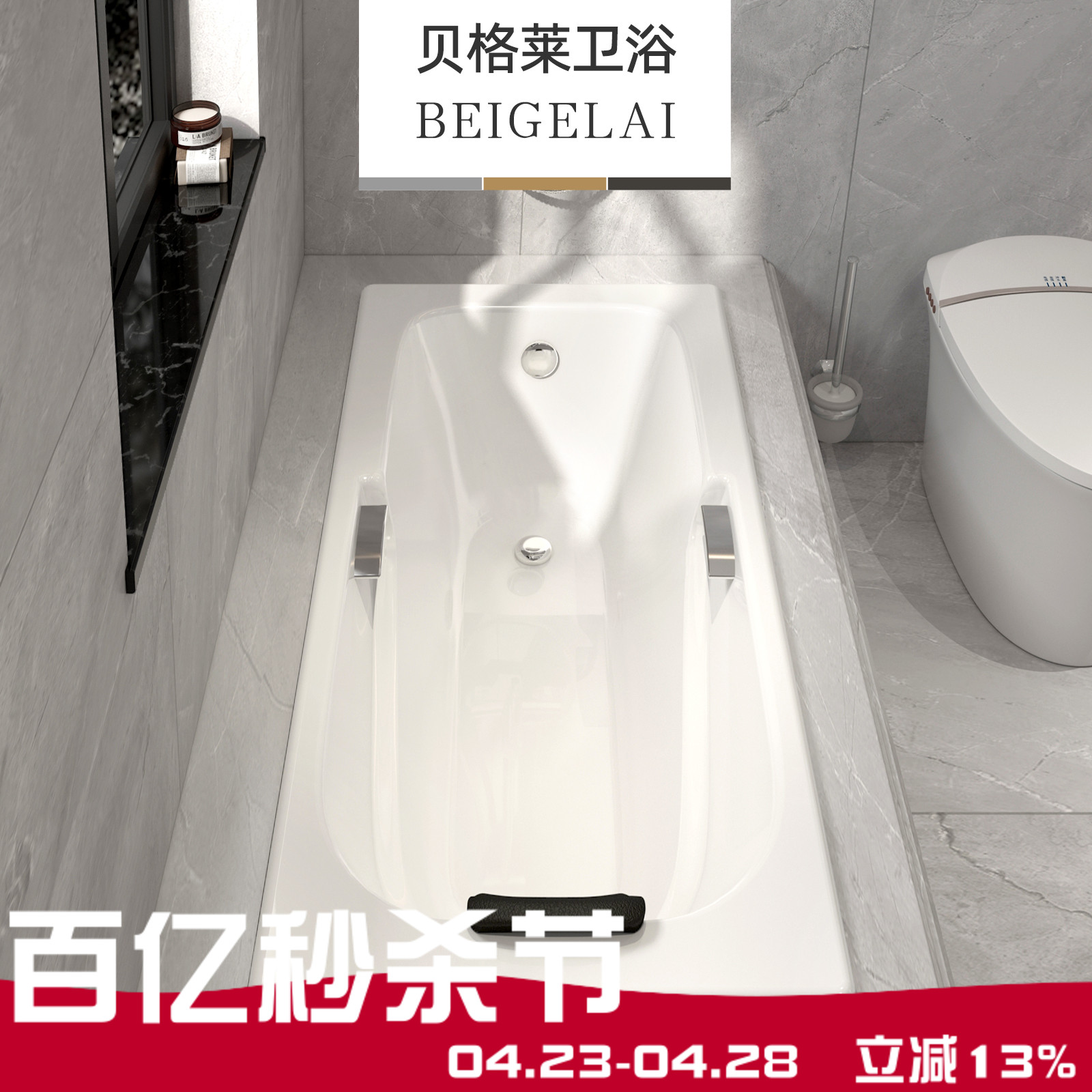 民宿酒店别墅豪华铸铁陶瓷嵌入式浴缸家用成人搪瓷方形深泡贝格莱