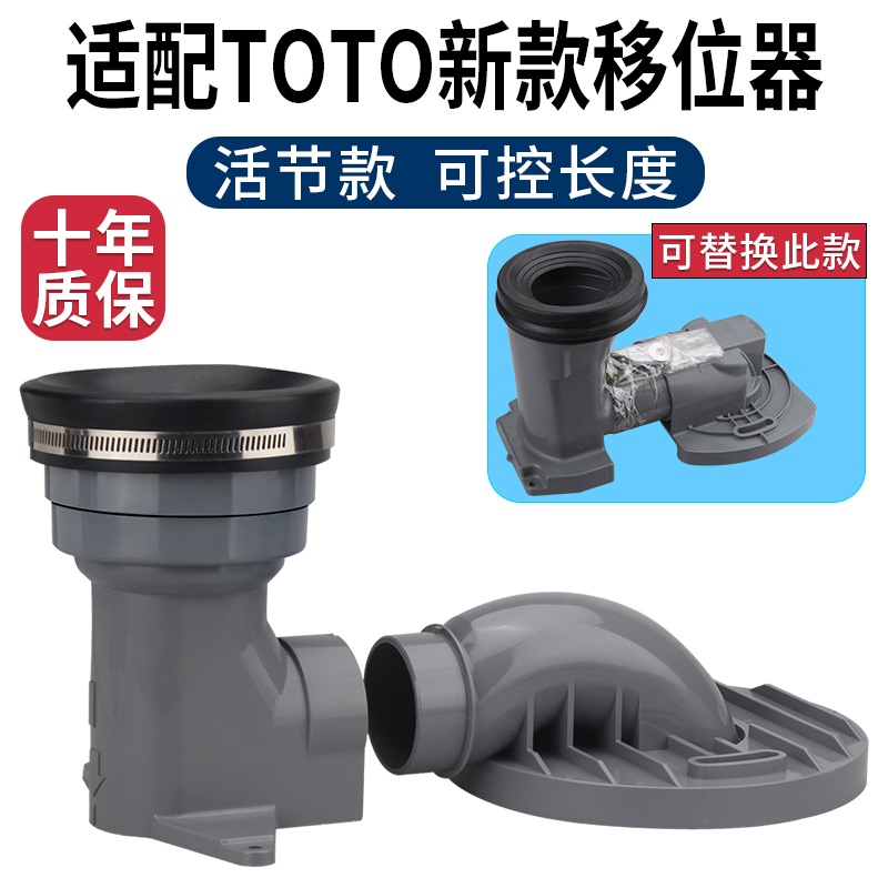 马桶明装移位器不挖地可替代TOTO新款加粗加高灰色PVC坑管