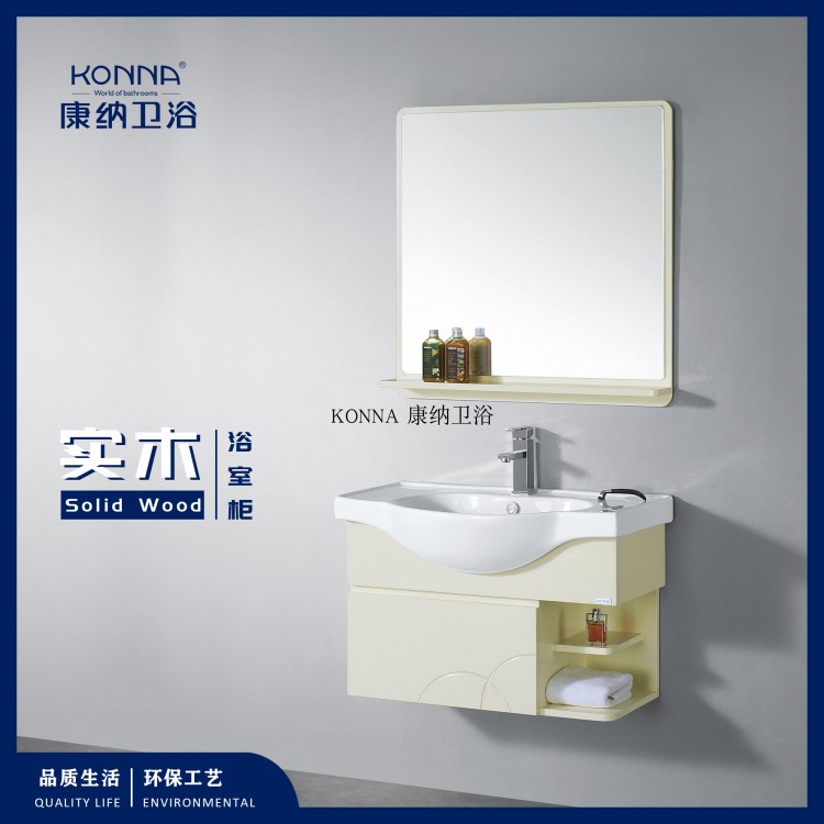 KONNA/康纳KN5132C简约现代风格实木浴室柜组合镜柜