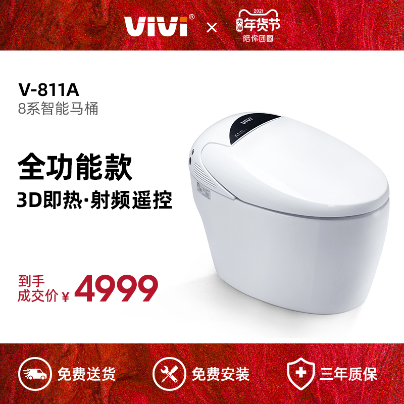 维卫vivi智能马桶V-811A全自动一体式遥控即热家用冲洗烘干坐便器