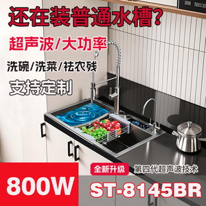 KGW超声波洗碗机洗菜机家用智能水槽果蔬清洗水槽多功能洗菜盆