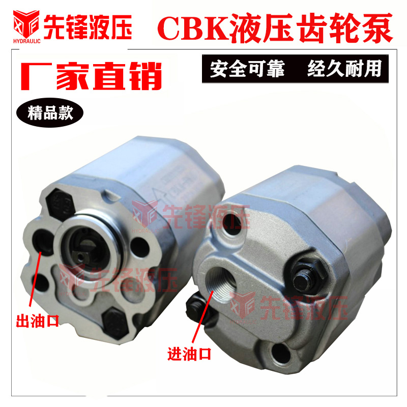液压齿轮油泵CBK2.1/2.6/3.2 汽车举升机尾板动力单元浸油液压泵