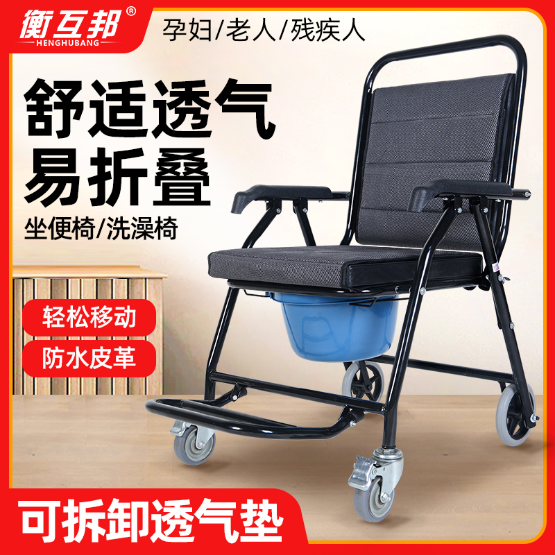 衡互邦坐便椅老人孕妇家用移动马桶残疾人蹲便改坐便可折叠坐便器