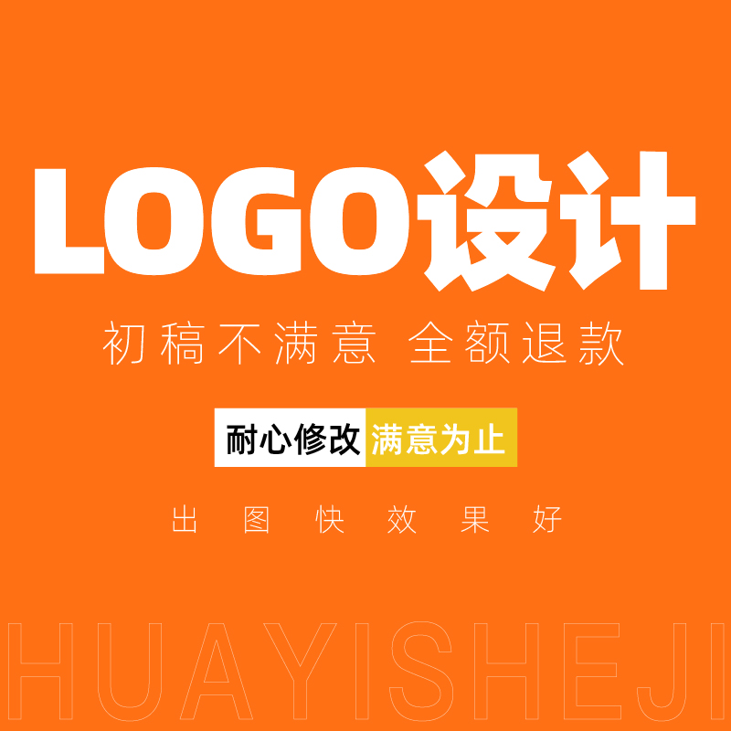 公司logo设计企业loog定制单折页封面招牌字体品牌vi包装详情页屏