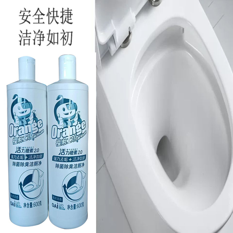 橙乐工坊洁厕灵马桶清洁剂坐便器厕所除臭去垢剂去异味清香型液体