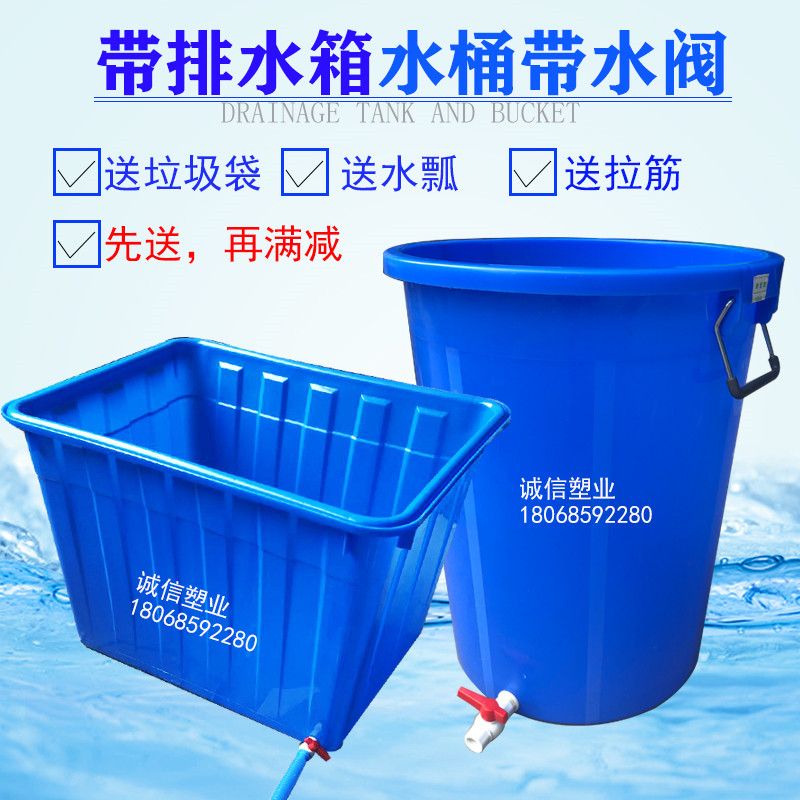 超大号养鱼箱带排水养龟加厚带盖水产养殖箱带阀门水龙头塑料水桶