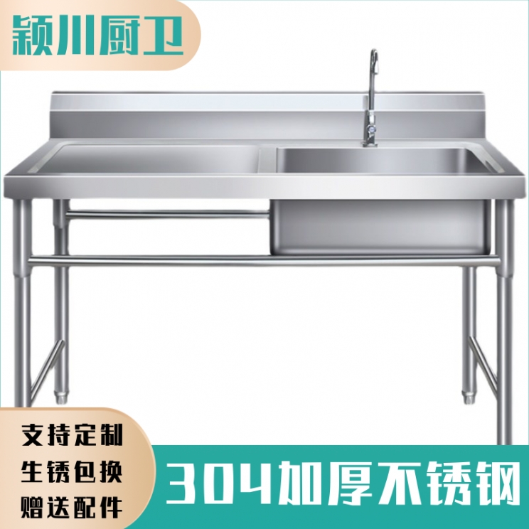 304不锈钢商用水槽水池大号双槽单槽饭店洗碗厨房台面一体带平台