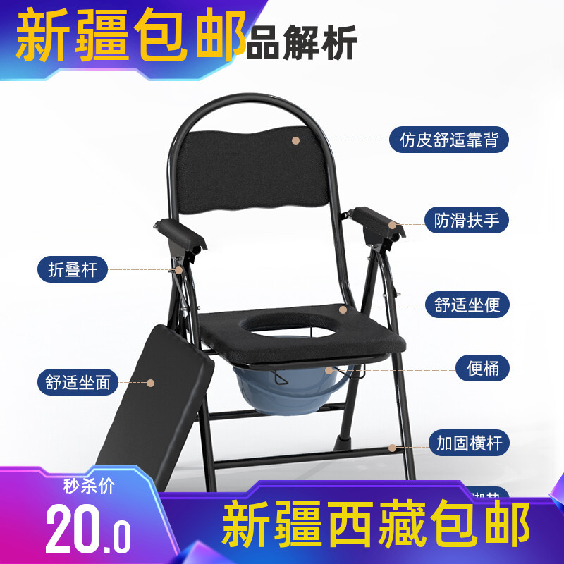 新疆西藏包邮老人坐便器 移动马桶 孕妇室内坐便椅 家用老年病人