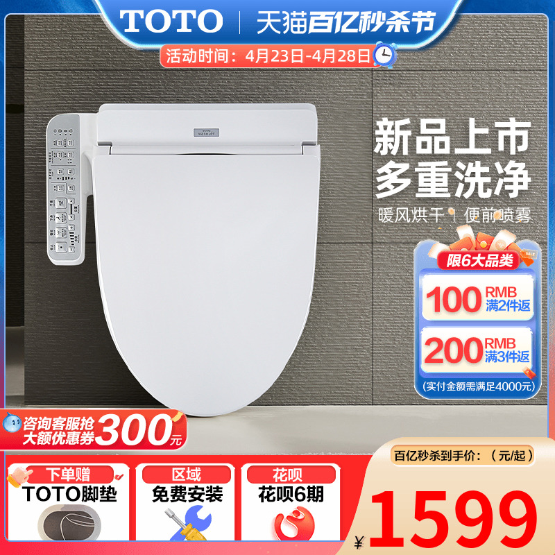 TOTO卫浴日本智能马桶盖全自动家用卫洗丽盖板 TCF2F910 （03-A）