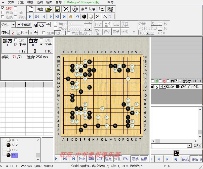 围棋软件围棋katago卡塔狗2023强软围棋AI软件电脑版人机对弈复盘