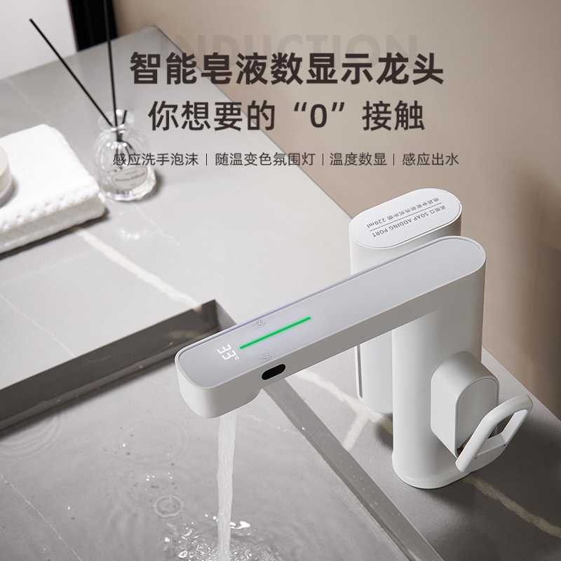 古列米M1感应皂液器智能数显洗面盆泡沫卫生间台盆洗手液冷热龙头