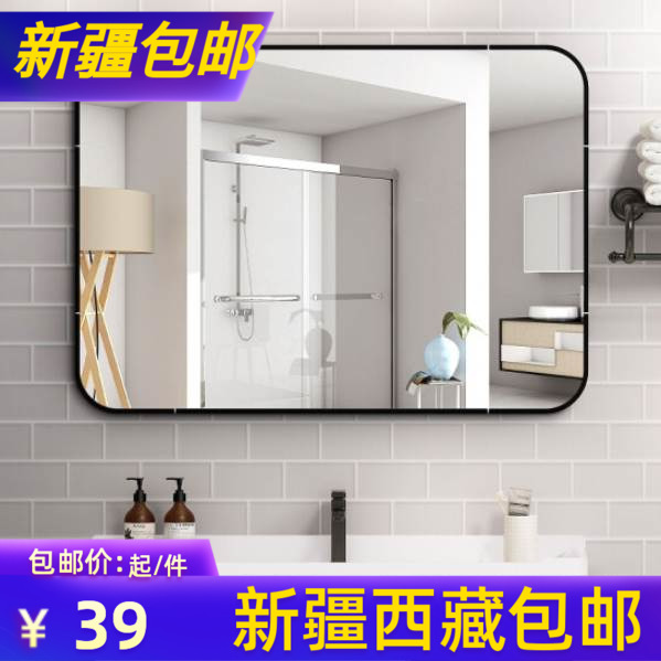 新疆包邮浴室镜子贴墙洗手卫生间厕所梳化妆台免打孔壁挂式卫浴镜